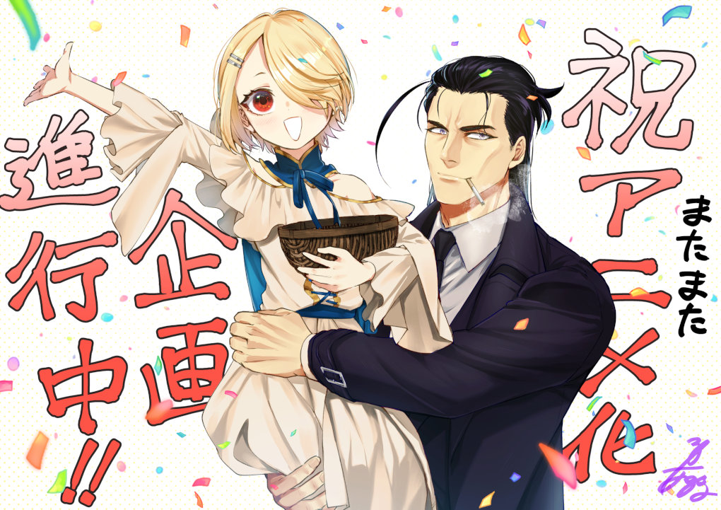 Mao-sama Retry R celebration Mao-sama Retry R celebration